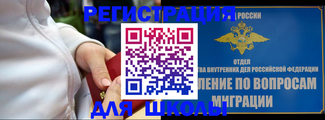 прописка регистрация в Павловском Посаде