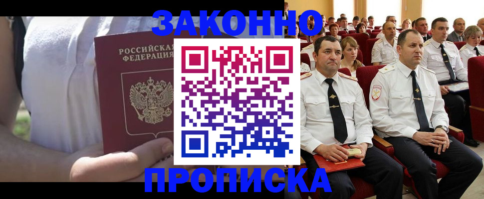 миграционный учет в Павловском Посаде