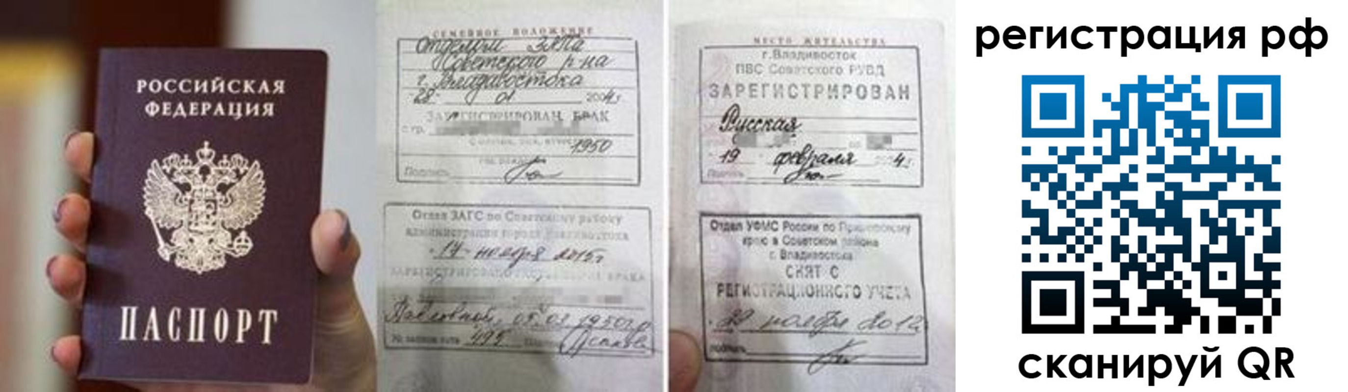 временная регистрация собственник в Павловском Посаде