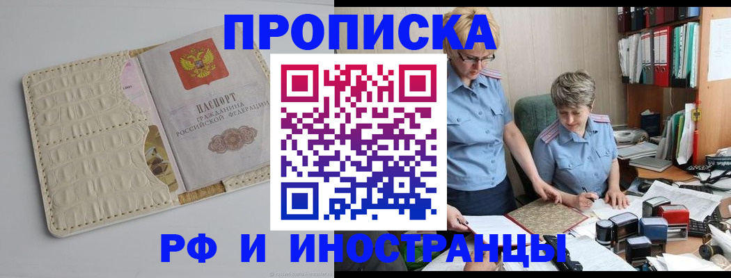 временная регистрация госуслуги в Павловском Посаде